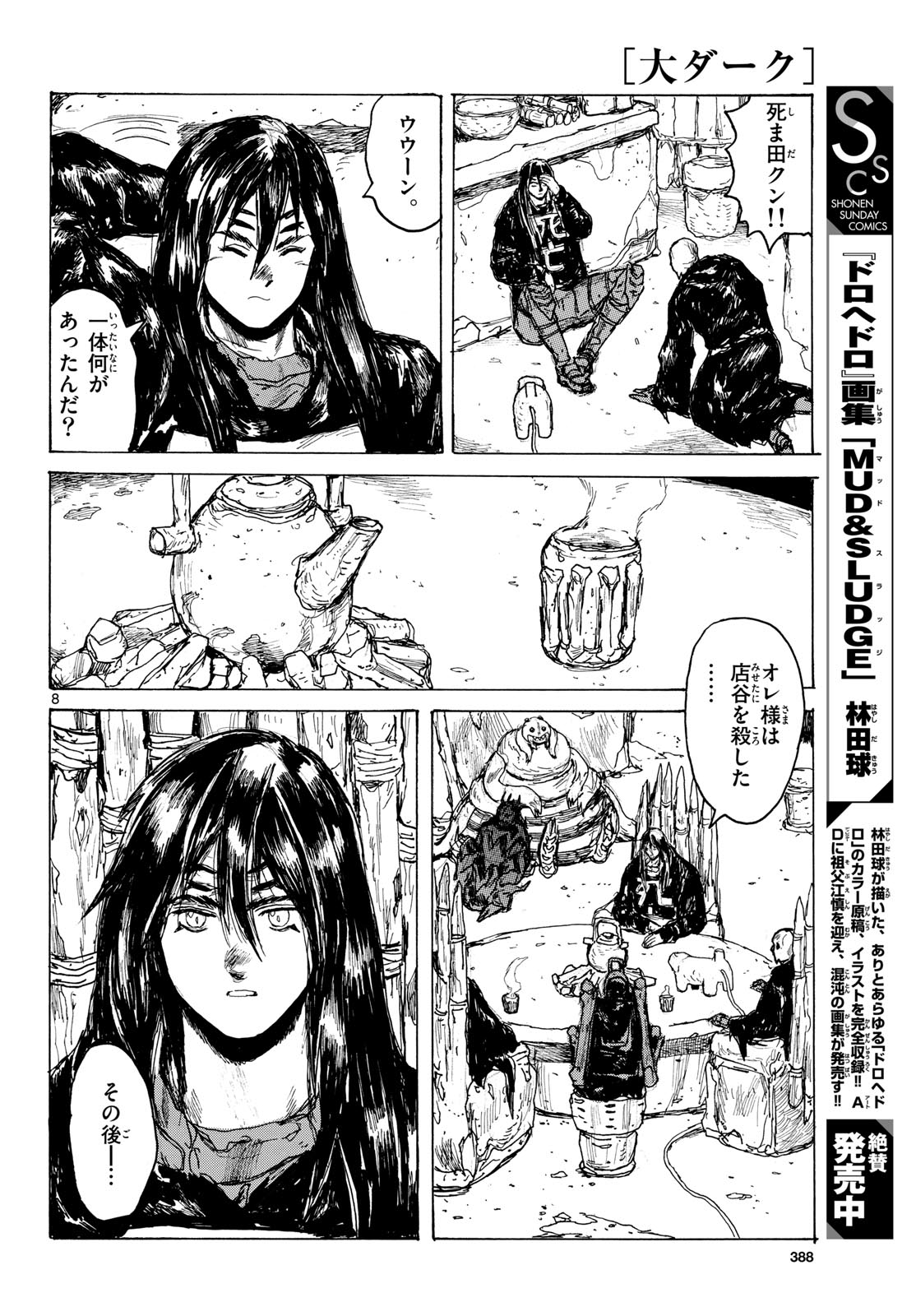 Dai Dark Chapter 66 page 8 - nihonkuni.com