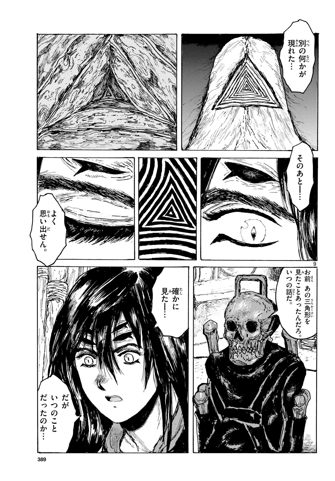 Dai Dark Chapter 66 page 9 - nihonkuni.com