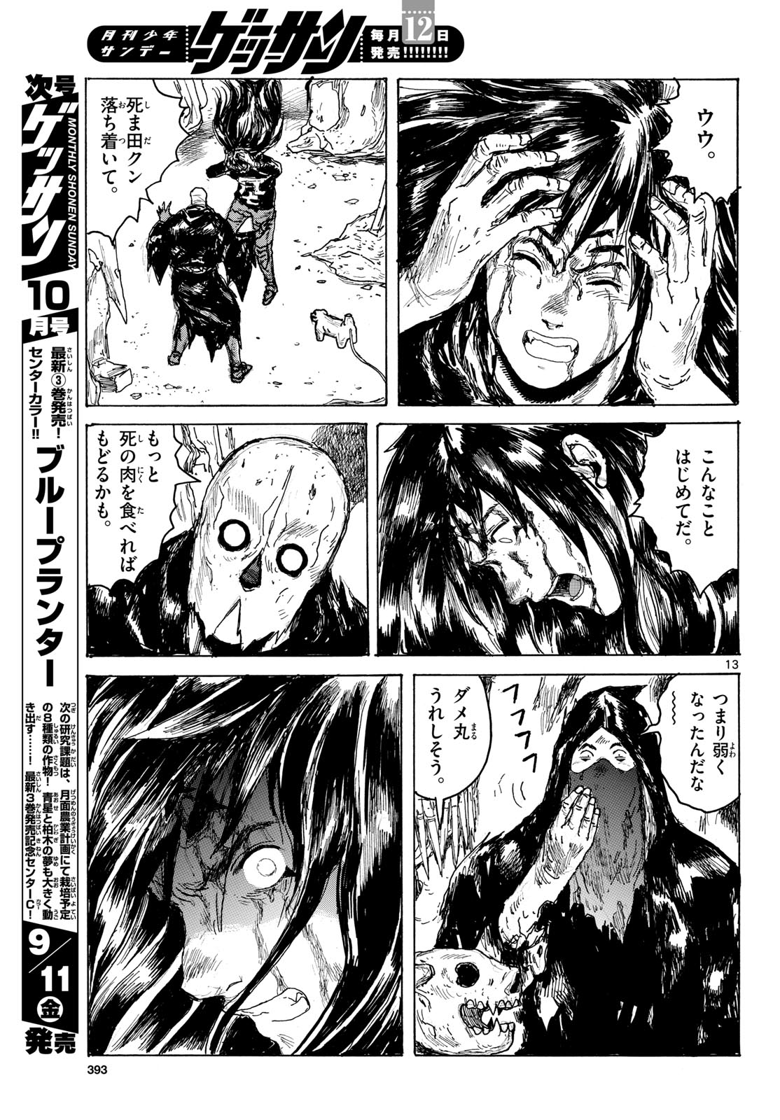 Dai Dark Chapter 66 page 13 - nihonkuni.com