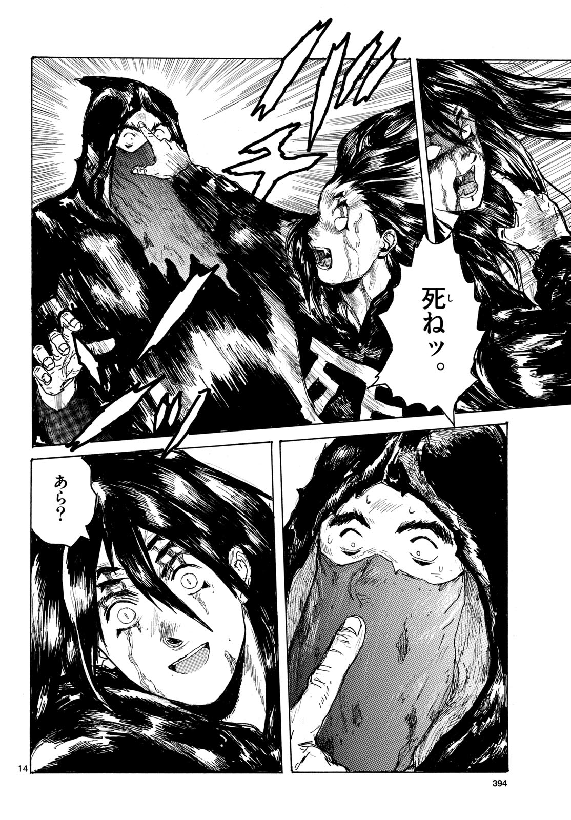 Dai Dark Chapter 66 page 14 - nihonkuni.com