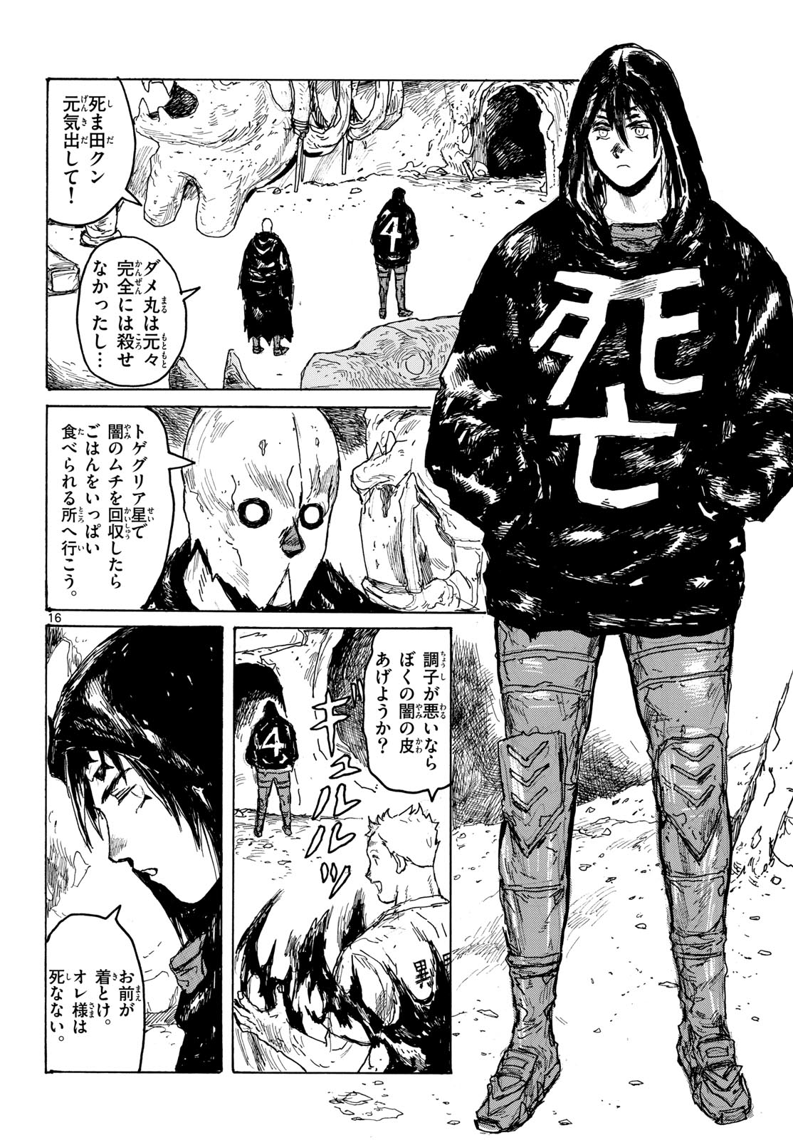 Dai Dark Chapter 66 page 16 - nihonkuni.com