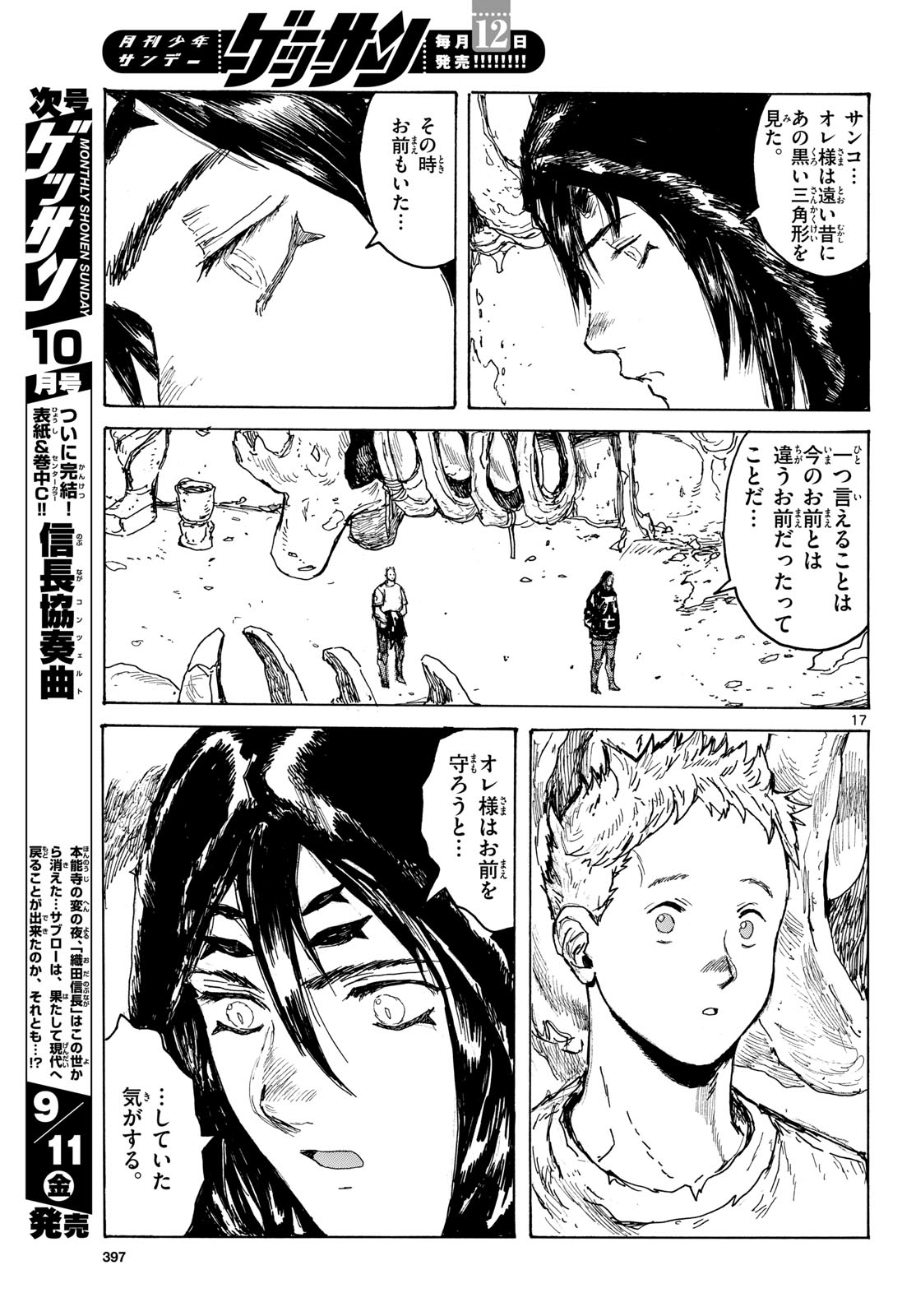 Dai Dark Chapter 66 page 17 - nihonkuni.com
