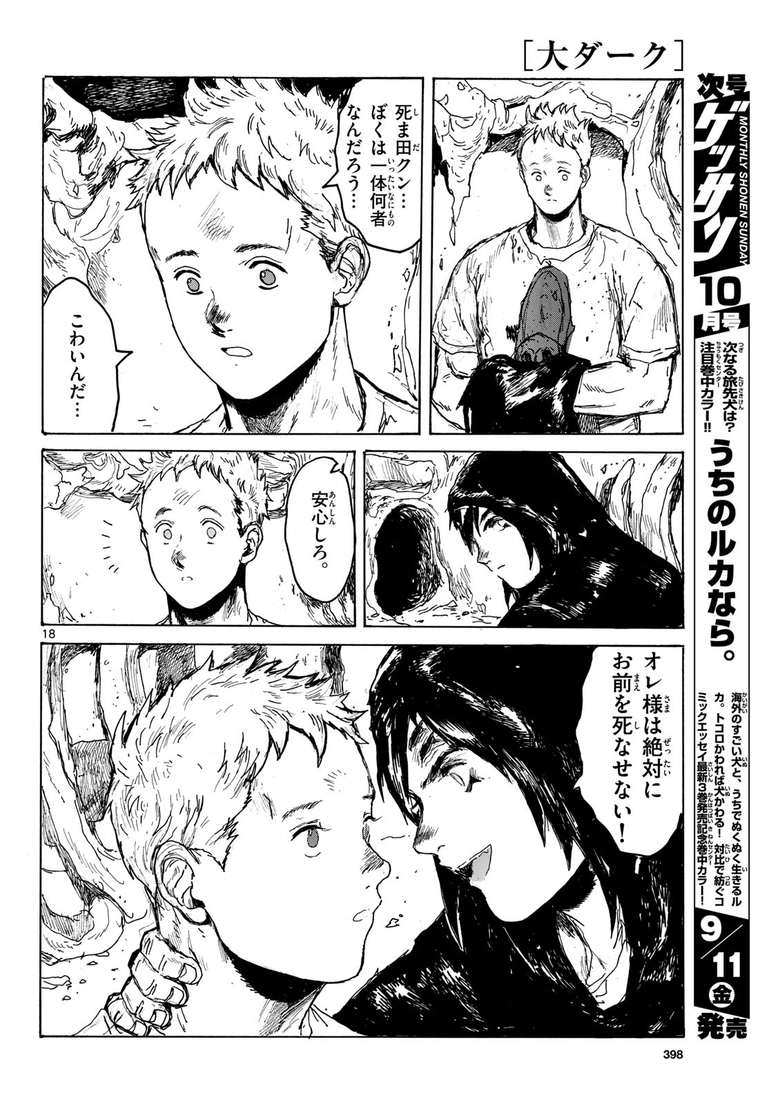 Dai Dark Chapter 66 page 18 - nihonkuni.com