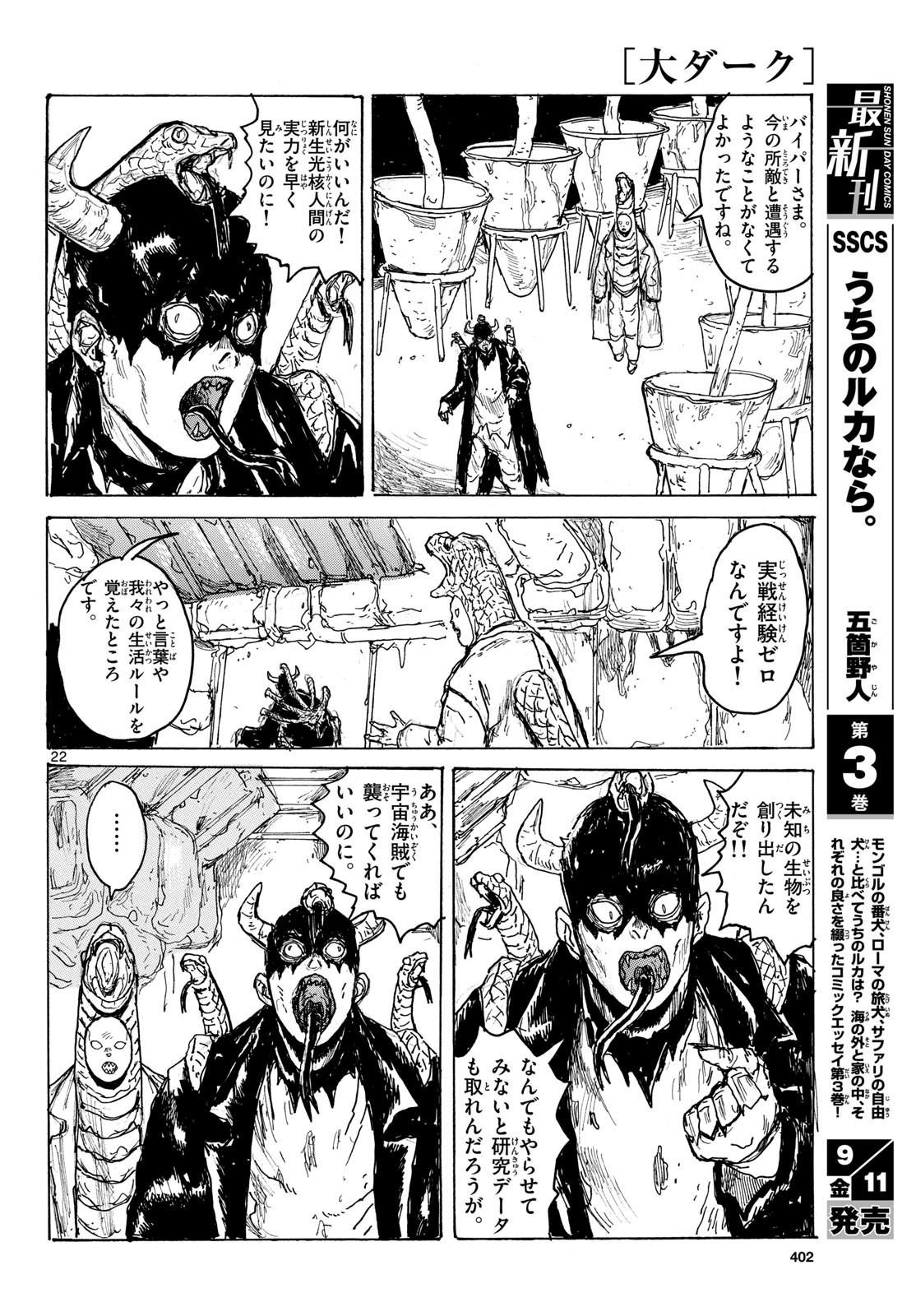Dai Dark Chapter 66 page 22 - nihonkuni.com
