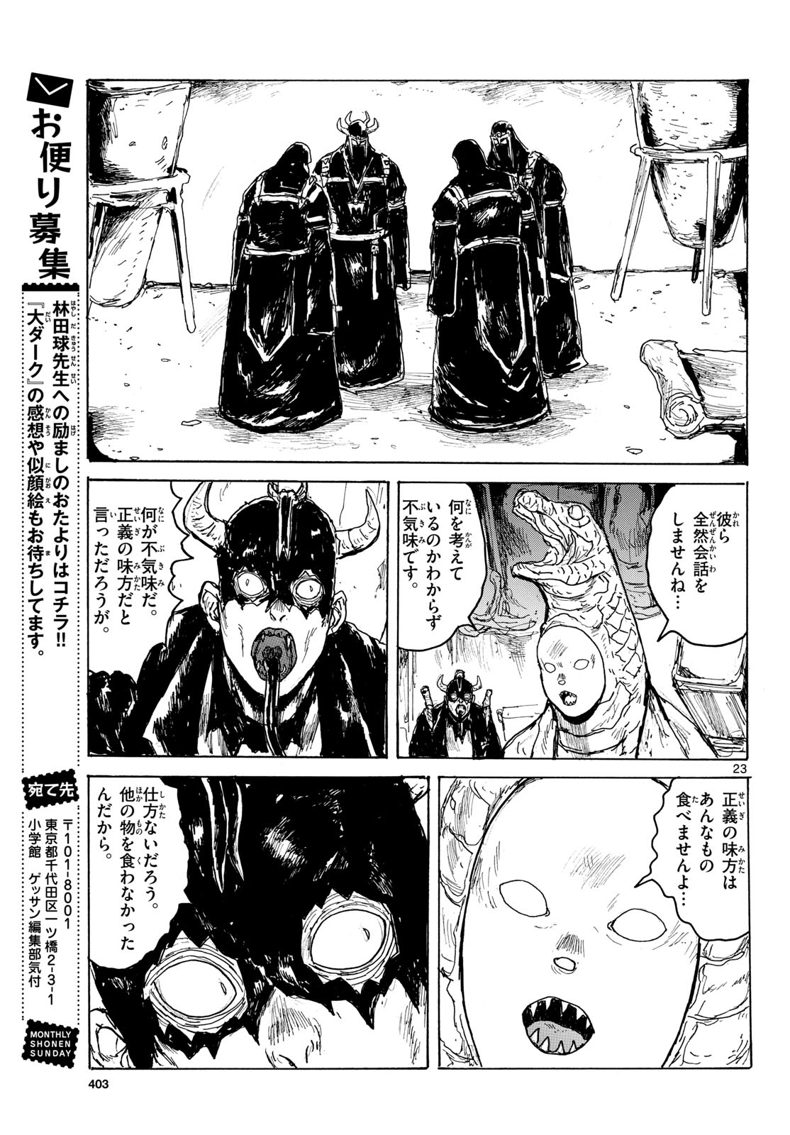 Dai Dark Chapter 66 page 23 - nihonkuni.com