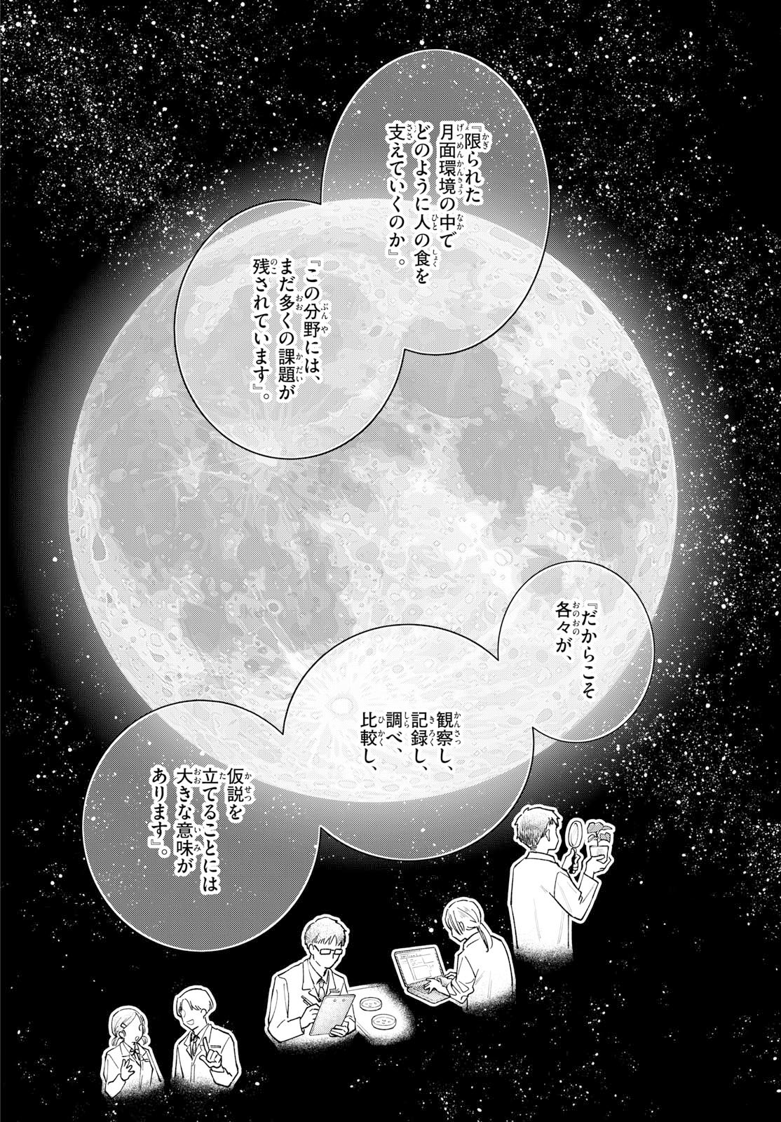 BULL PURANTA Chapter 17 - Page 6
