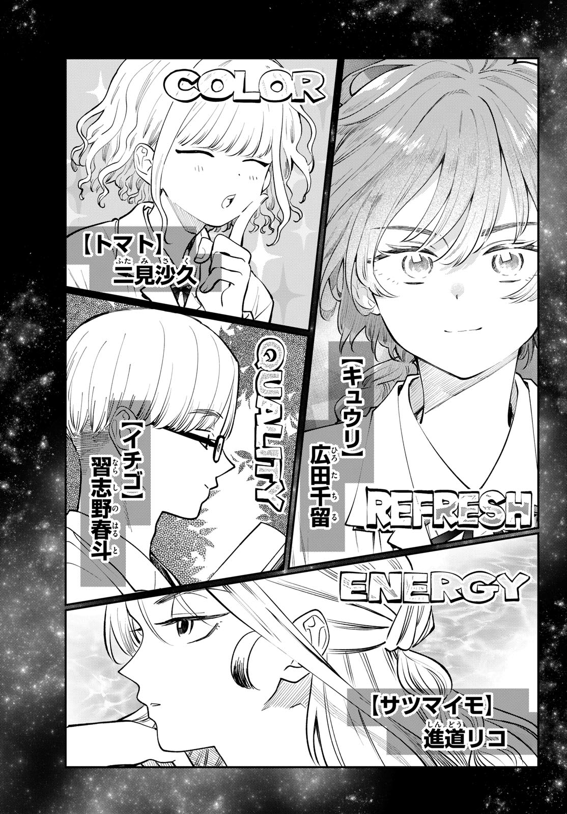 BULL PURANTA Chapter 17 - Page 16