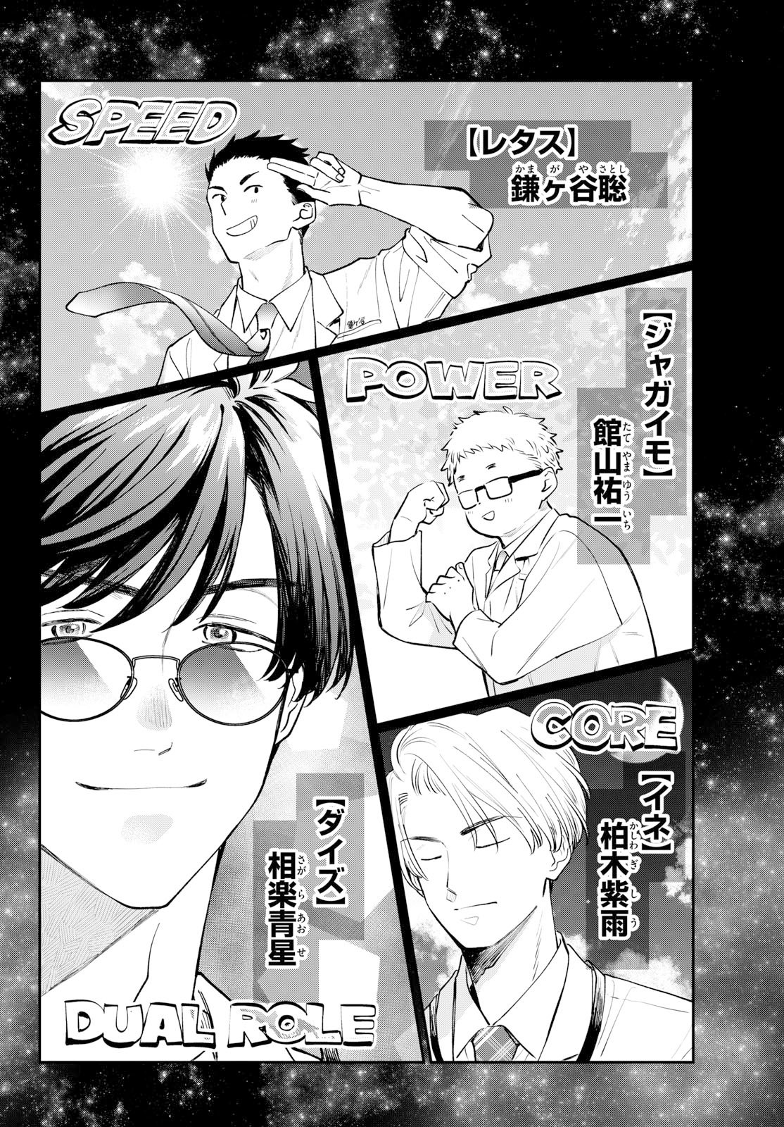 BULL PURANTA Chapter 17 - Page 17