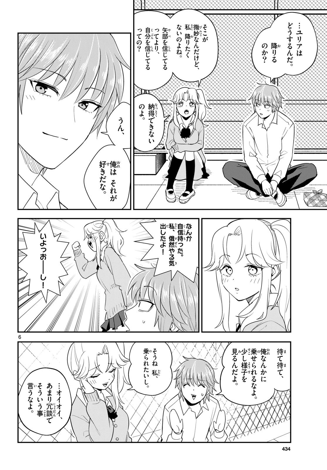 Itsuka Sora kara Chapter 9 page 6 - nihonkuni.com