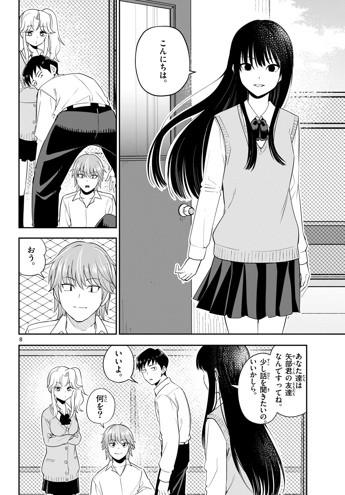 Itsuka Sora kara Chapter 9 page 8 - nihonkuni.com