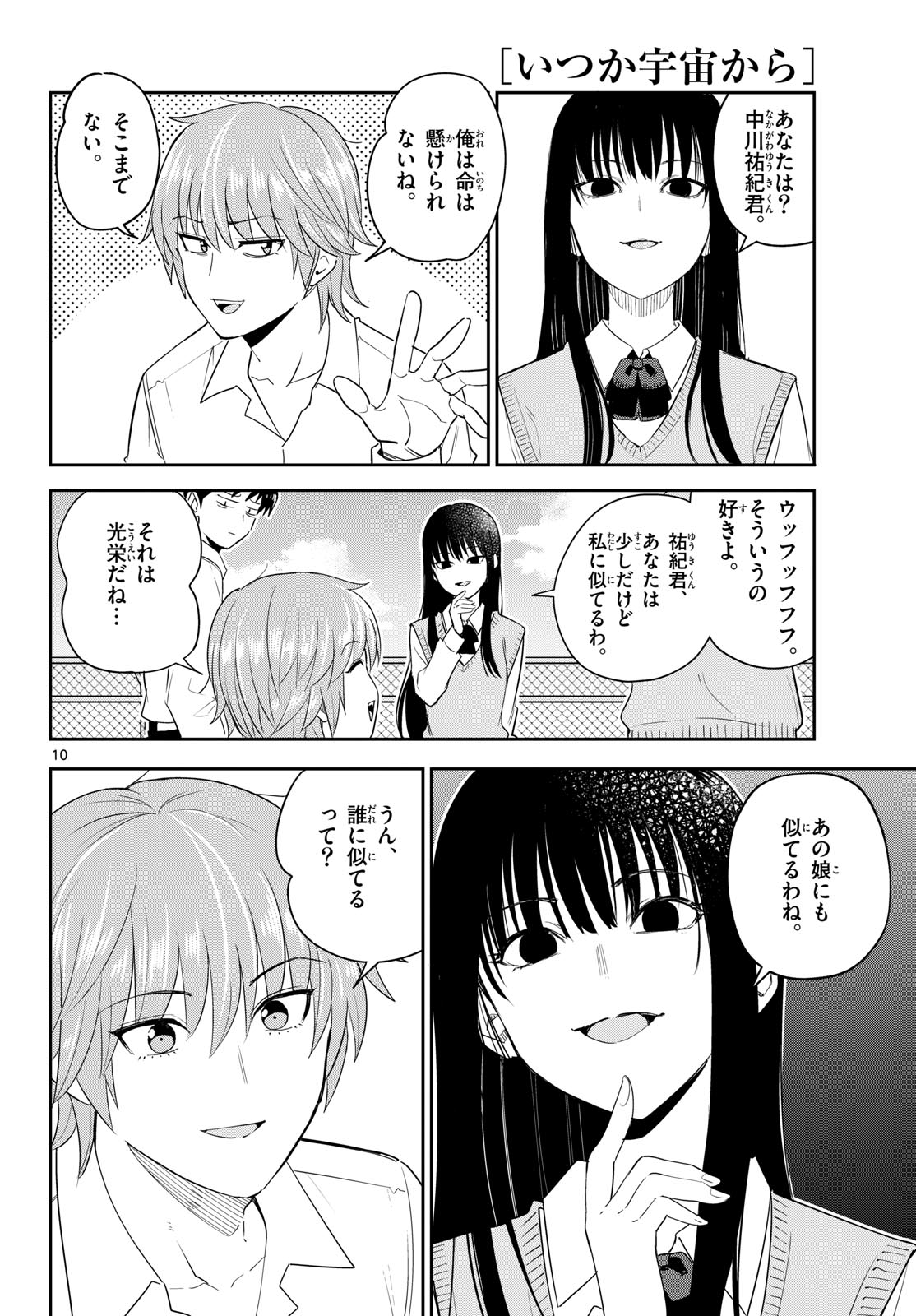 Itsuka Sora kara Chapter 9 page 10 - nihonkuni.com