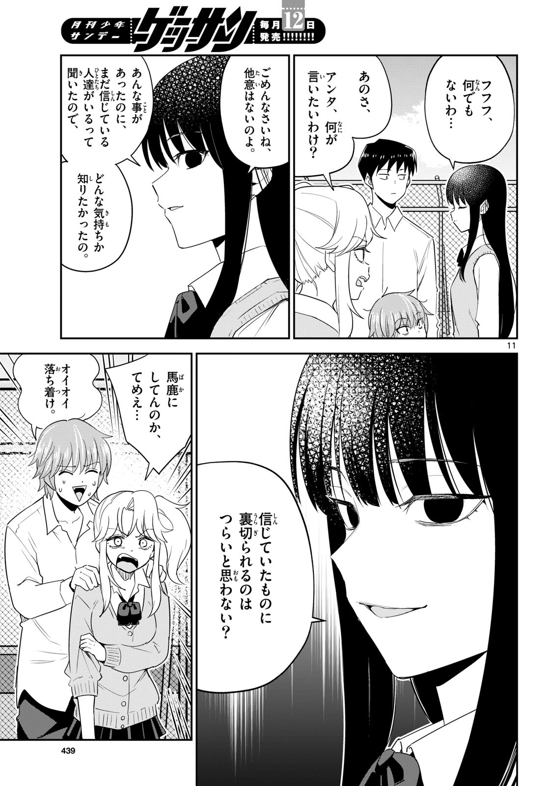 Itsuka Sora kara Chapter 9 page 11 - nihonkuni.com