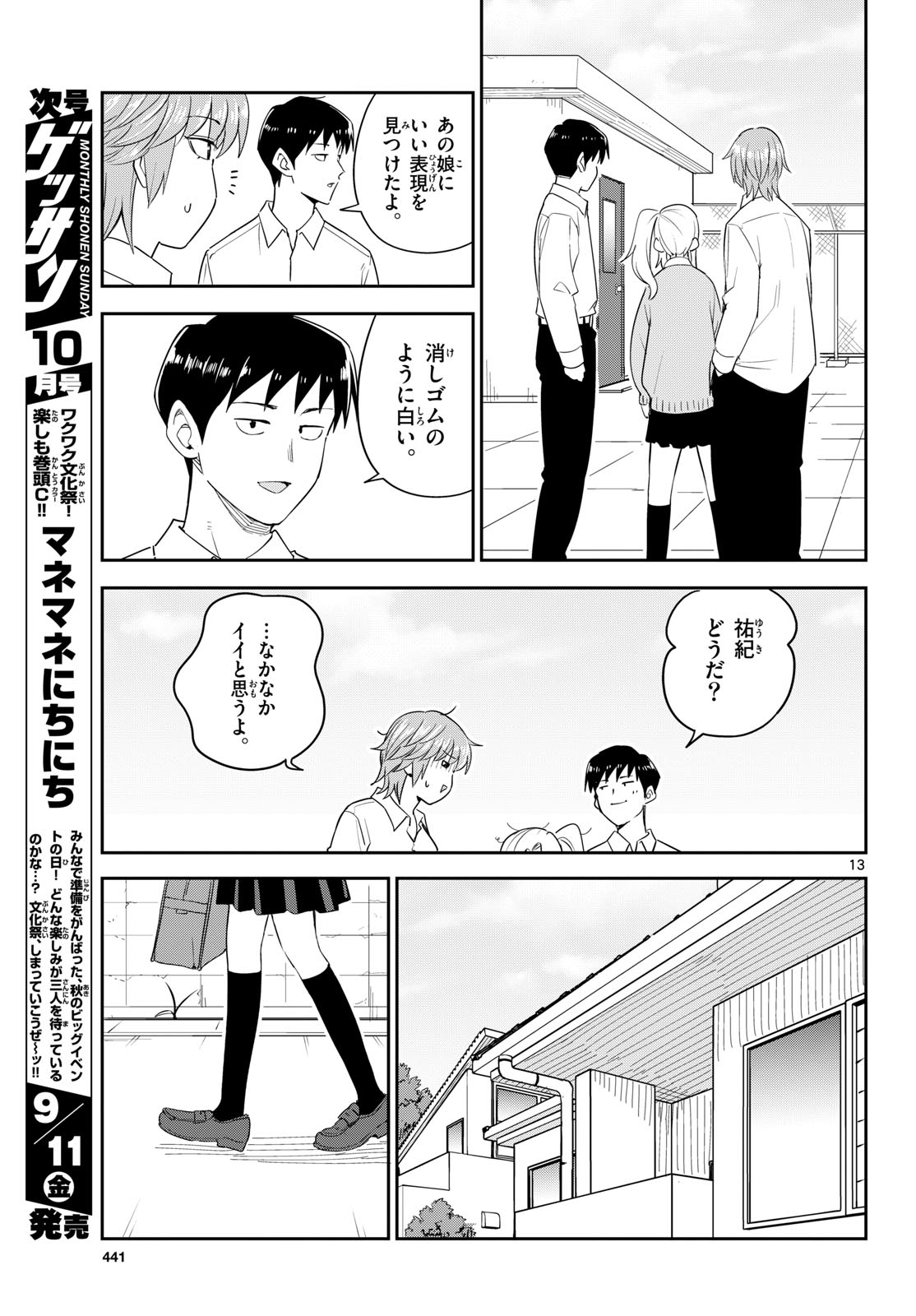 Itsuka Sora kara Chapter 9 page 13 - nihonkuni.com