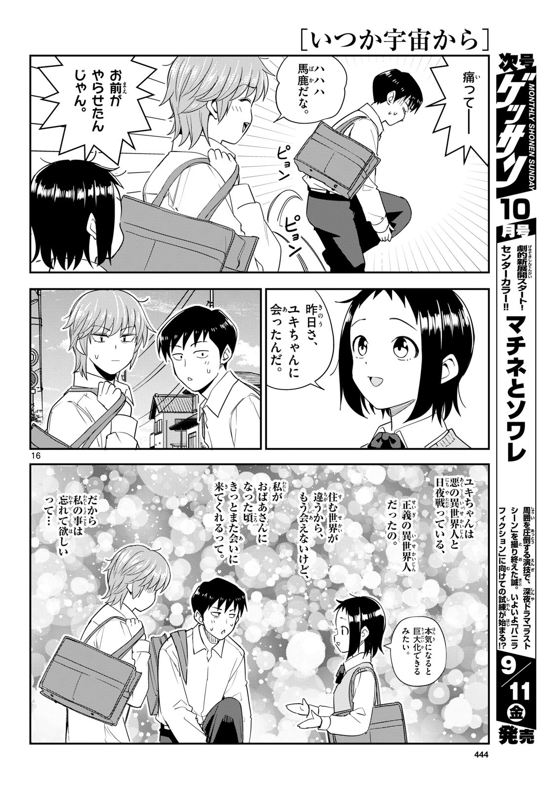 Itsuka Sora kara Chapter 9 page 16 - nihonkuni.com