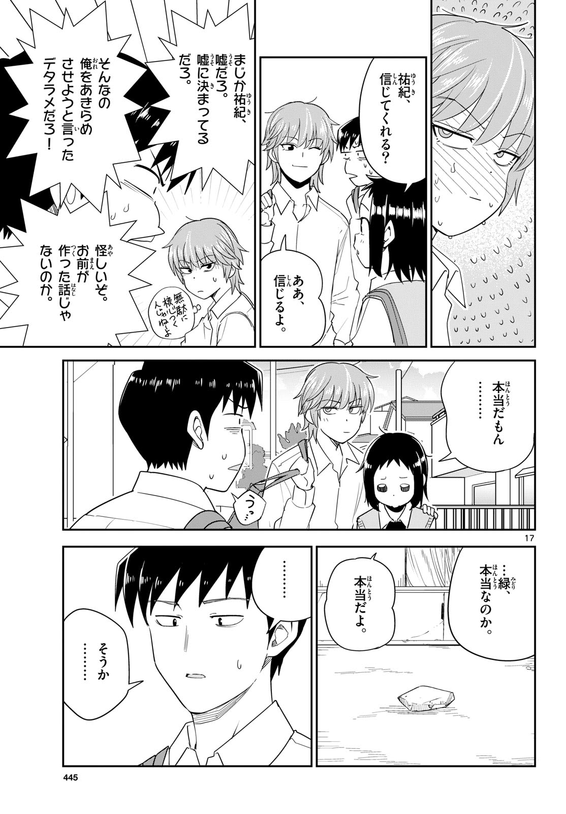 Itsuka Sora kara Chapter 9 page 17 - nihonkuni.com