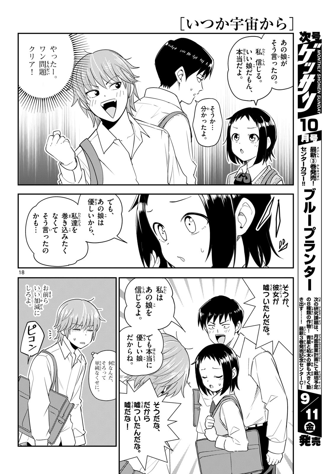 Itsuka Sora kara Chapter 9 page 18 - nihonkuni.com