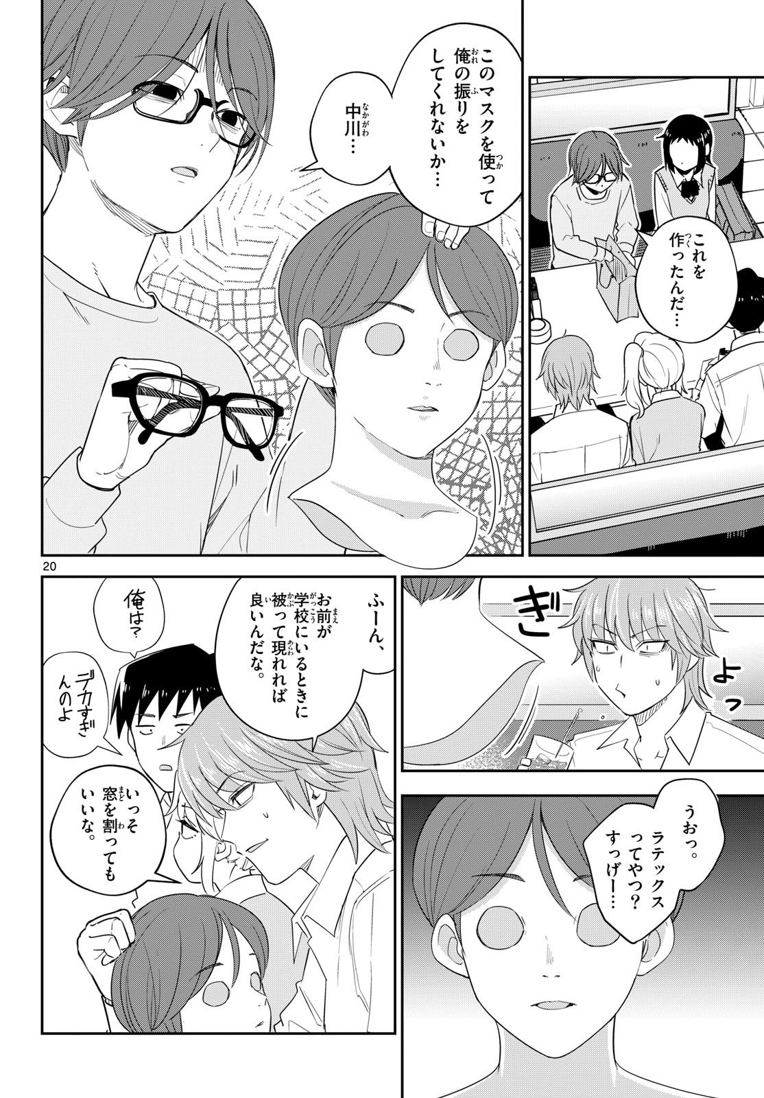 Itsuka Sora kara Chapter 9 page 20 - nihonkuni.com