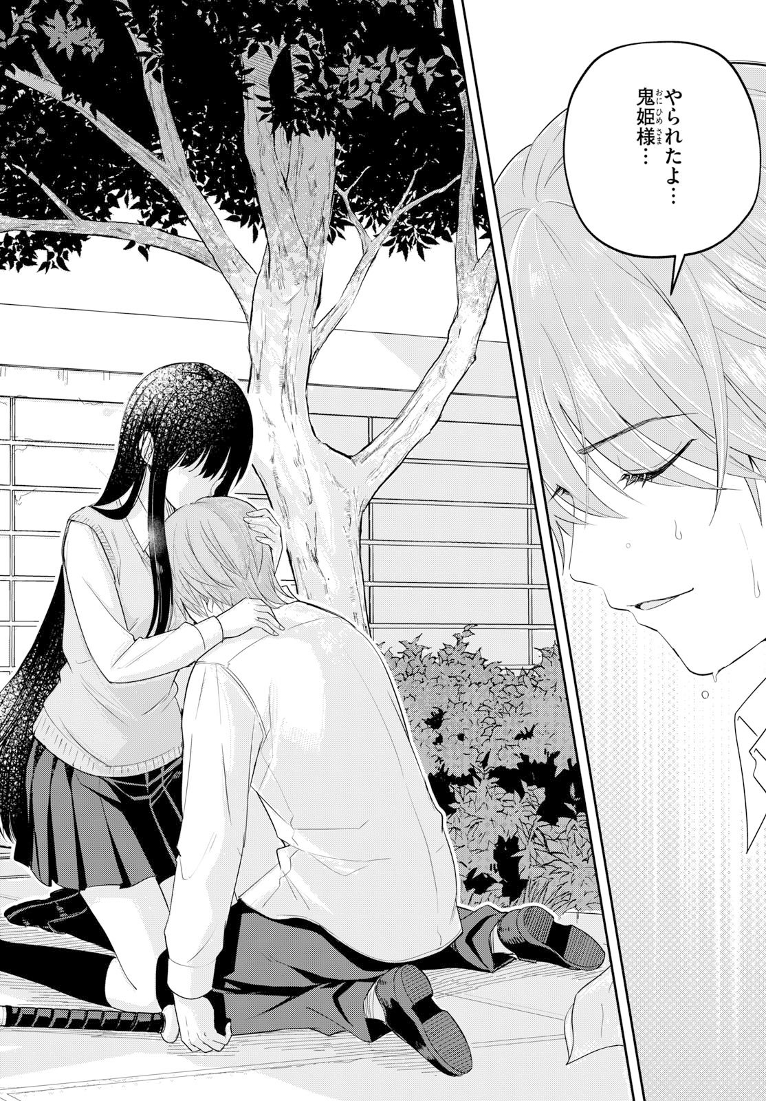 Itsuka Sora kara Chapter 9 page 34 - nihonkuni.com