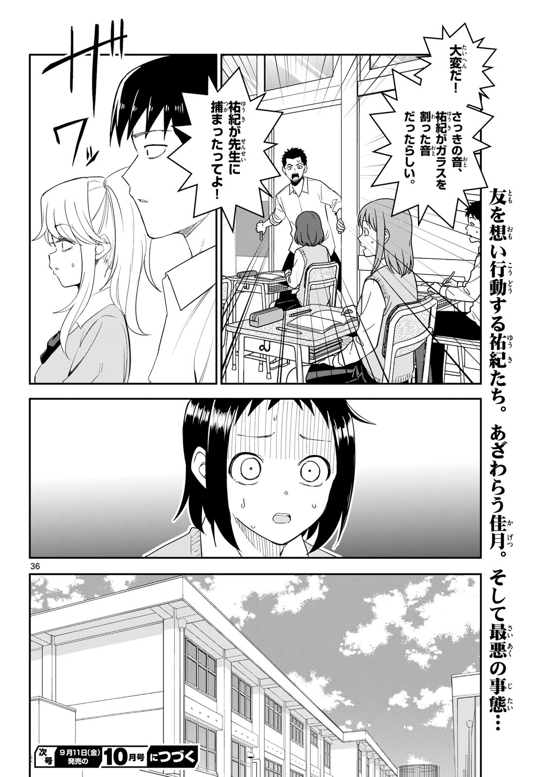 Itsuka Sora kara Chapter 9 page 36 - nihonkuni.com