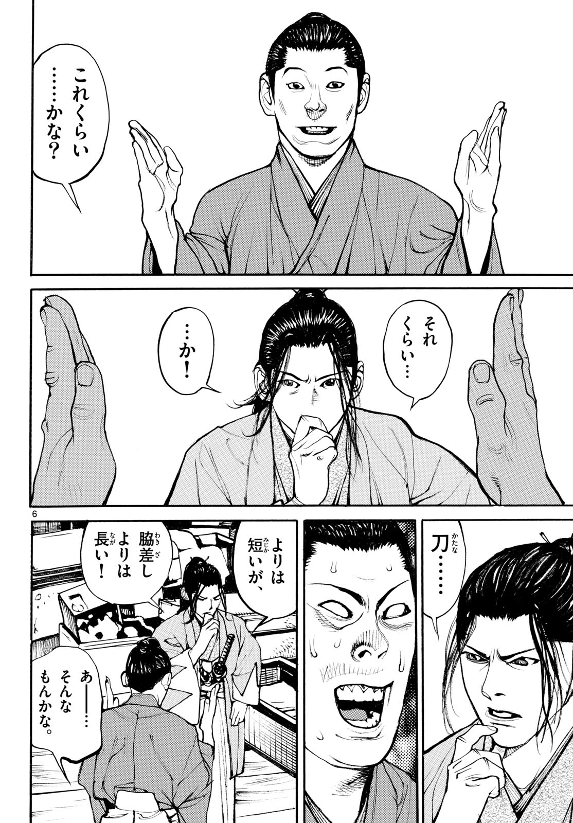 Asagiro - Asagi Ookami Chapter 210 page 6 - nihonkuni.com