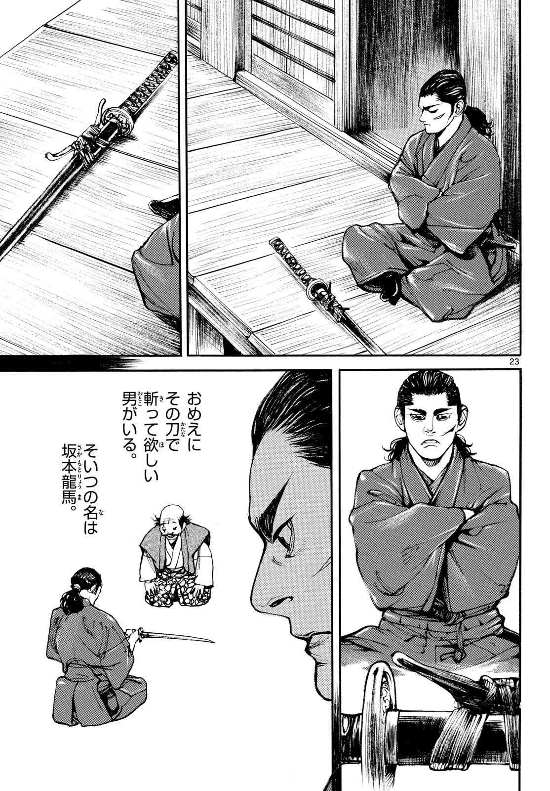 Asagiro - Asagi Ookami Chapter 210 page 23 - nihonkuni.com