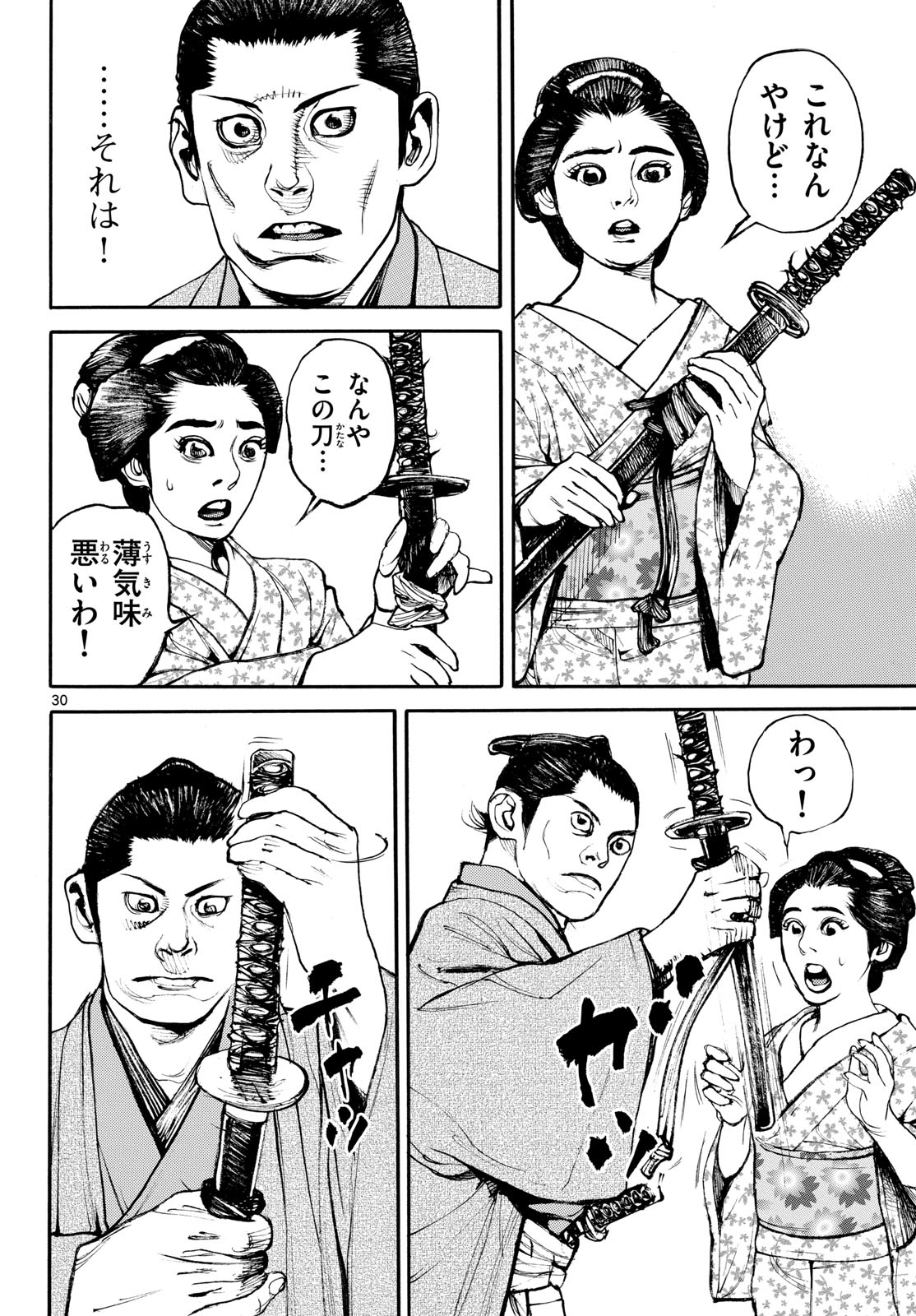 Asagiro - Asagi Ookami Chapter 210 page 30 - nihonkuni.com