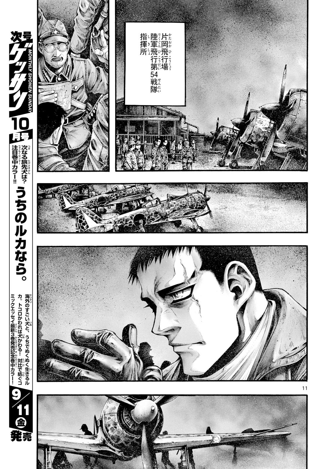 Kyokuhoku no Geroy - 8-gatsu 17-nichi no Kaisen Chapter 15 page 11 - nihonkuni.com