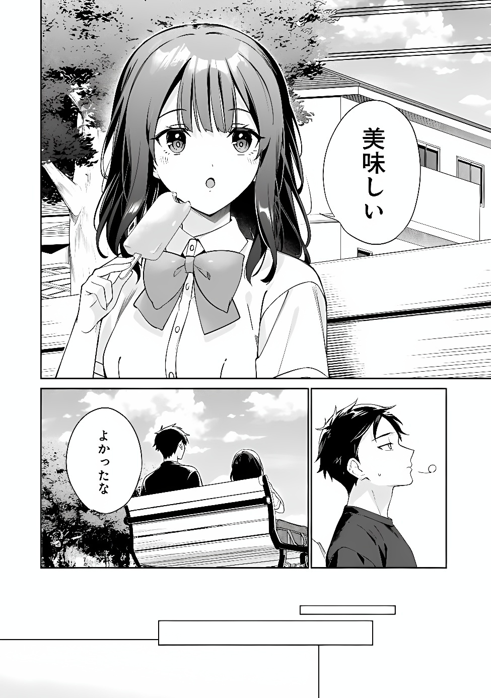 ORE WA GIMAI NI USO WO TSUKU: CHI NO TSUNAGARANAI IMOUTO WO ORE GA HIKITORU KOTO NI SHITA Chapter 2 page 8 - nihonkuni.com