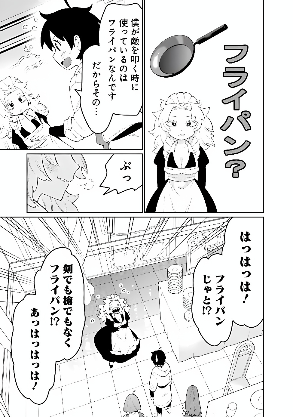 GUILD TSUIHOUSARETA ZATSUYOU-GAKARI NO GEKOKUJOU - CHOU BANNOU NA SEIKATSU SKILL DE SEKAI SAIKYOU - RAW Chapter 84 page 9 - nihonkuni.com