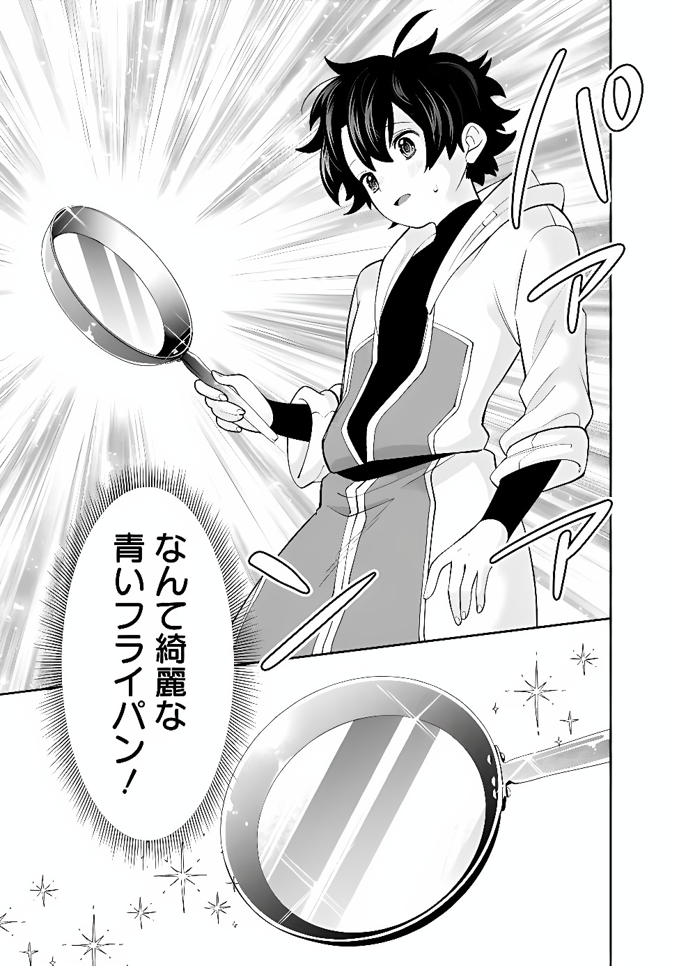 GUILD TSUIHOUSARETA ZATSUYOU-GAKARI NO GEKOKUJOU - CHOU BANNOU NA SEIKATSU SKILL DE SEKAI SAIKYOU - RAW Chapter 84 page 13 - nihonkuni.com