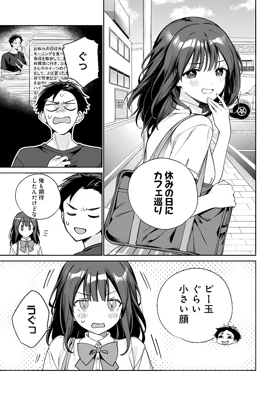 ORE WA GIMAI NI USO WO TSUKU: CHI NO TSUNAGARANAI IMOUTO WO ORE GA HIKITORU KOTO NI SHITA Chapter 2 page 15 - nihonkuni.com