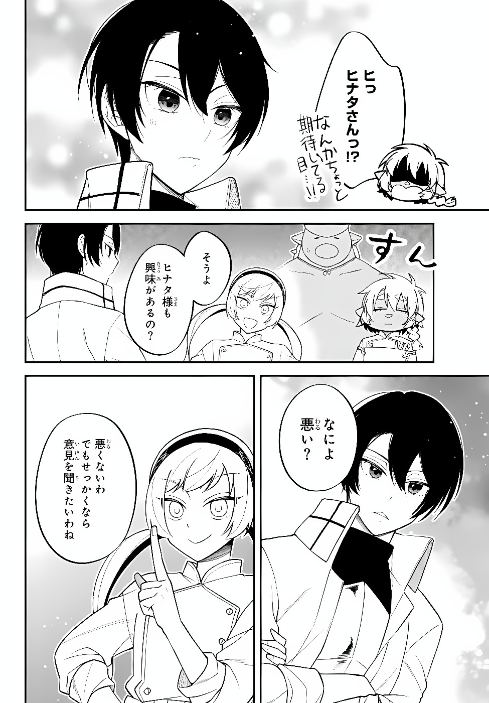 Slime Another Story: Trinity of the Magic Kingdom (Manga) Chapter 128 page 16 - nihonkuni.com