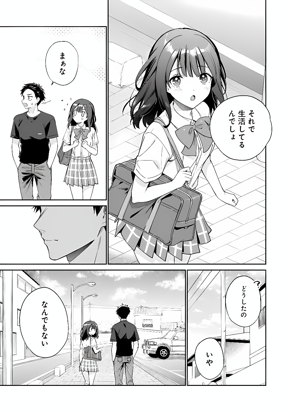 ORE WA GIMAI NI USO WO TSUKU: CHI NO TSUNAGARANAI IMOUTO WO ORE GA HIKITORU KOTO NI SHITA Chapter 2 page 17 - nihonkuni.com