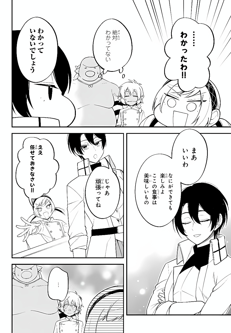 Slime Another Story: Trinity of the Magic Kingdom (Manga) Chapter 128 page 18 - nihonkuni.com