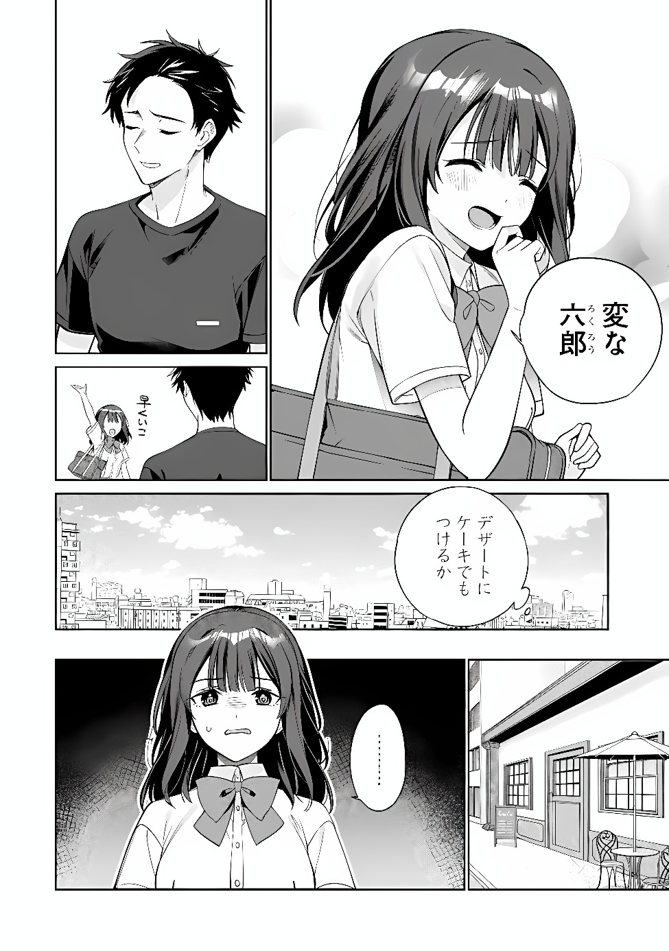 ORE WA GIMAI NI USO WO TSUKU: CHI NO TSUNAGARANAI IMOUTO WO ORE GA HIKITORU KOTO NI SHITA Chapter 2 page 18 - nihonkuni.com