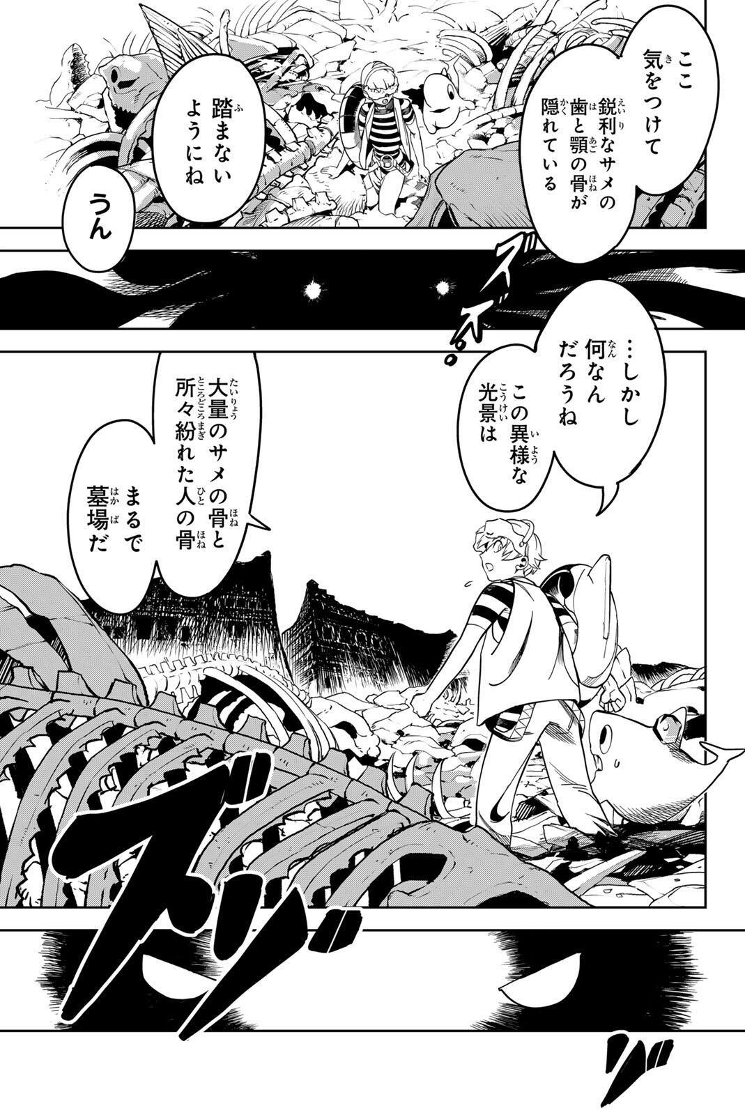 ZABAAAN Chapter 4 page 1 - nihonkuni.com