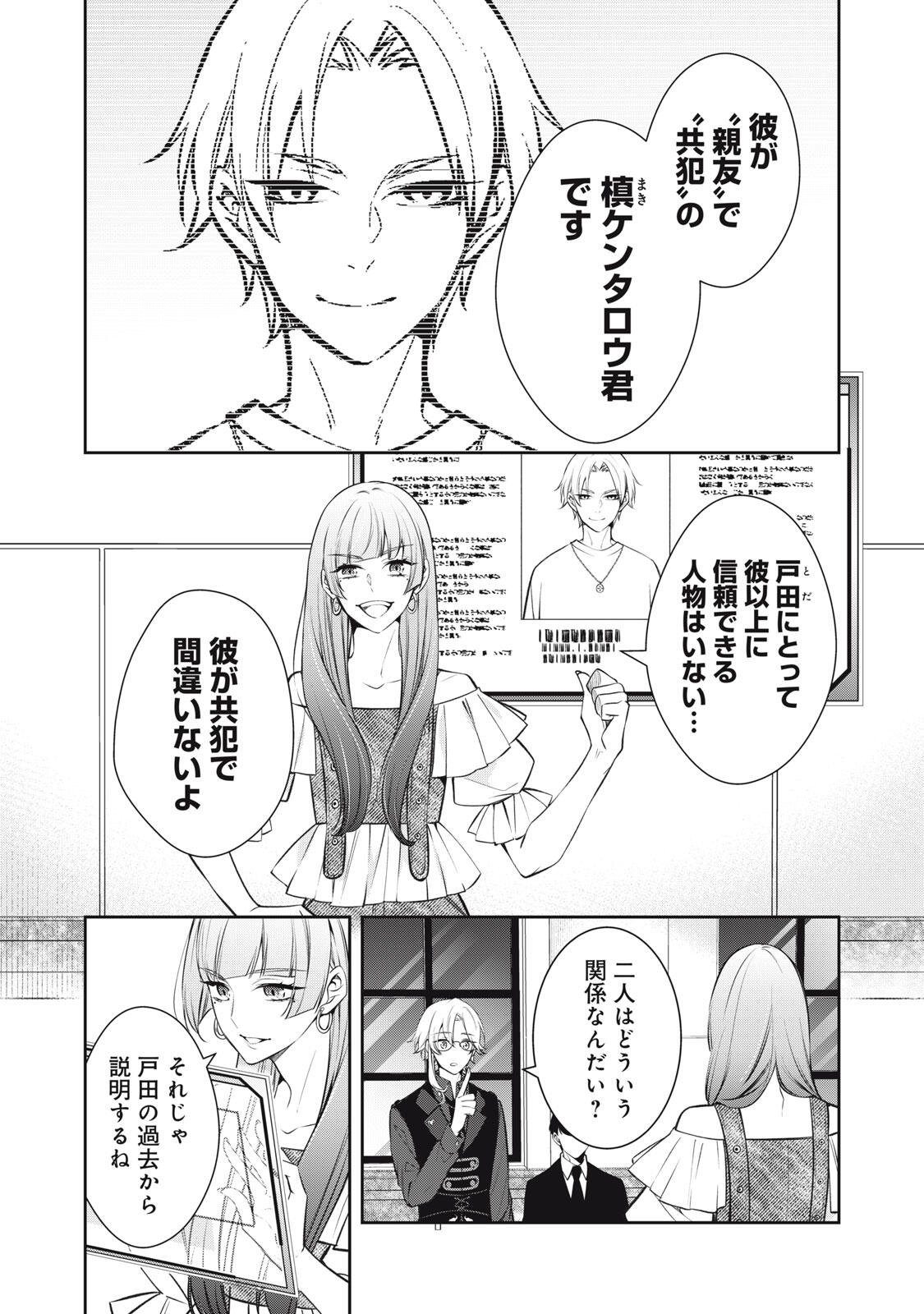 HANDREDDO NOTO - KOFIN ROBIN - Chapter 5 page 1 - nihonkuni.com