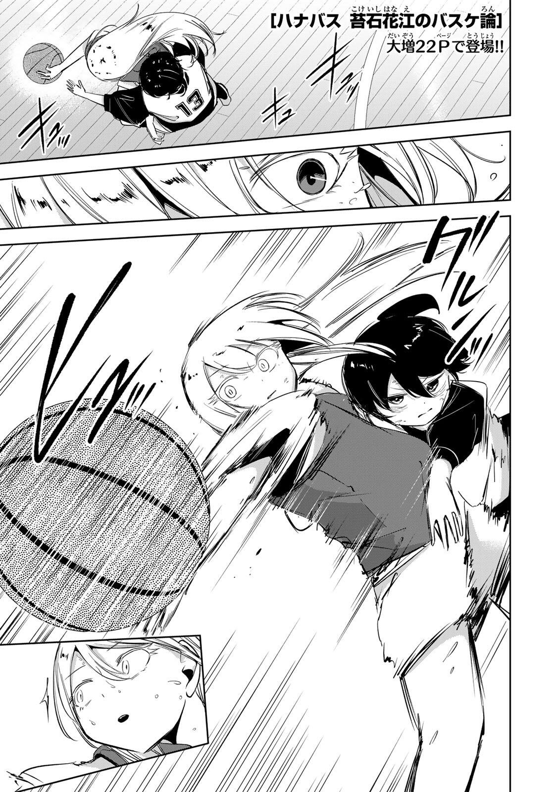 HANABASU: KOKEISHI HANAE NO BASUKE RON Chapter 70 page 1 - nihonkuni.com