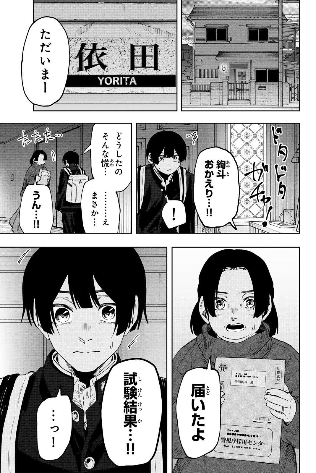 KAORU HANA WA RIN TO SAKU Chap 197 - Pic 1