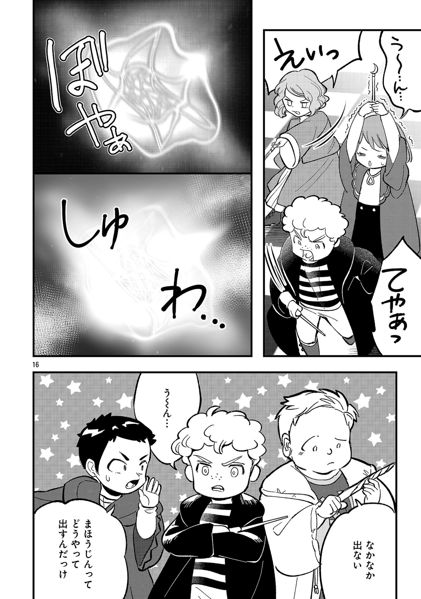 URENOKORI NO DOREI ELF WO HIROTTA NO DE, MUSUME NI SURU KOTO NI SHITA Chapter 29.2 page 1 - nihonkuni.com