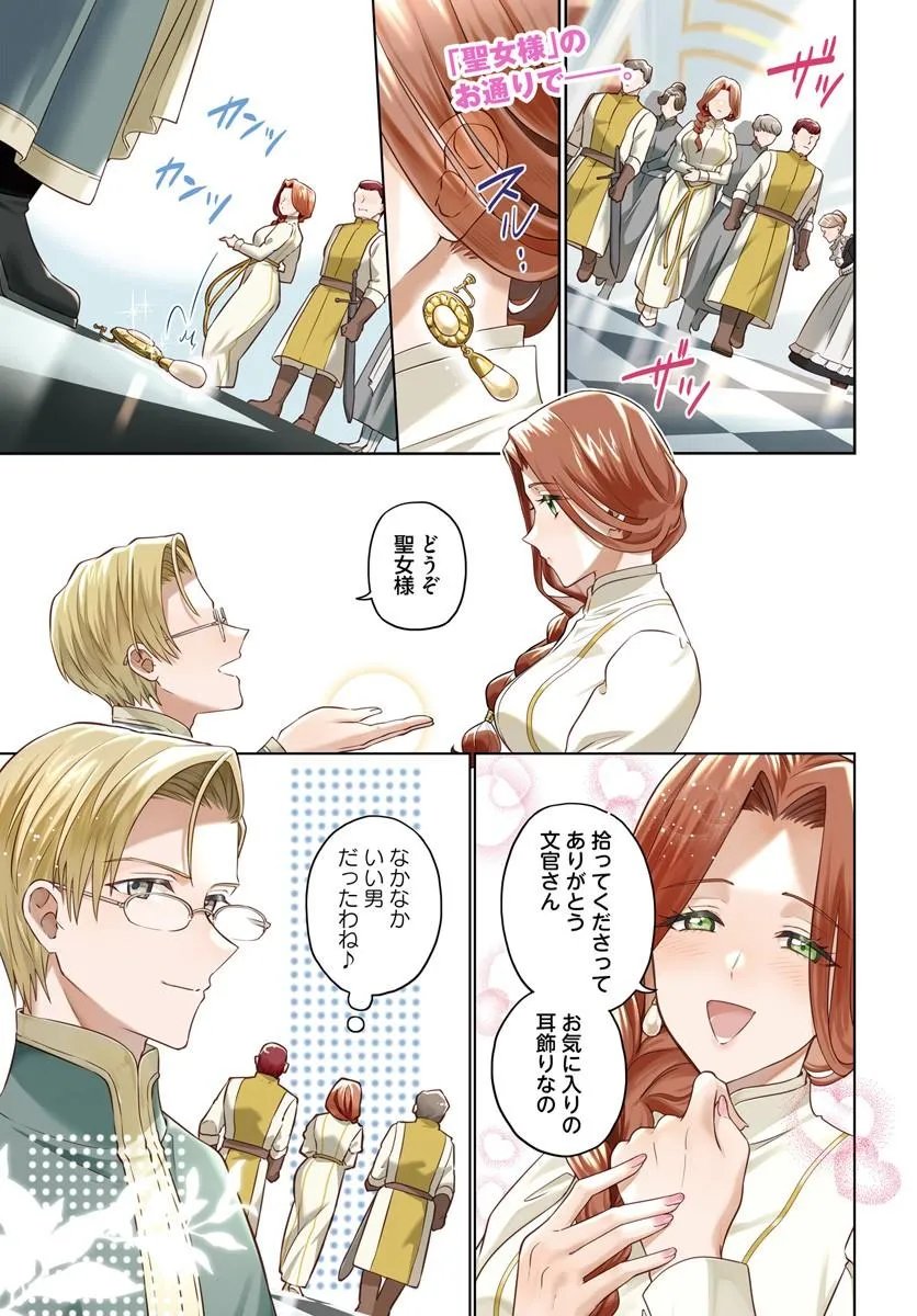 OKAZARI OUHI NI NATTANODE, KOSSORI HATARAKI NI DERU KOTO NI SHIMASHITA ~USAGI GA IRU NODE HITORINE MO SABISHIKU ARIMASEN!~ Chapter 41.1 page 1 - nihonkuni.com
