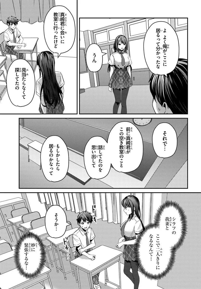SAIMIN APP DE YUMENO HAREM SEIKATSU Chapter 20.2 page 1 - nihonkuni.com