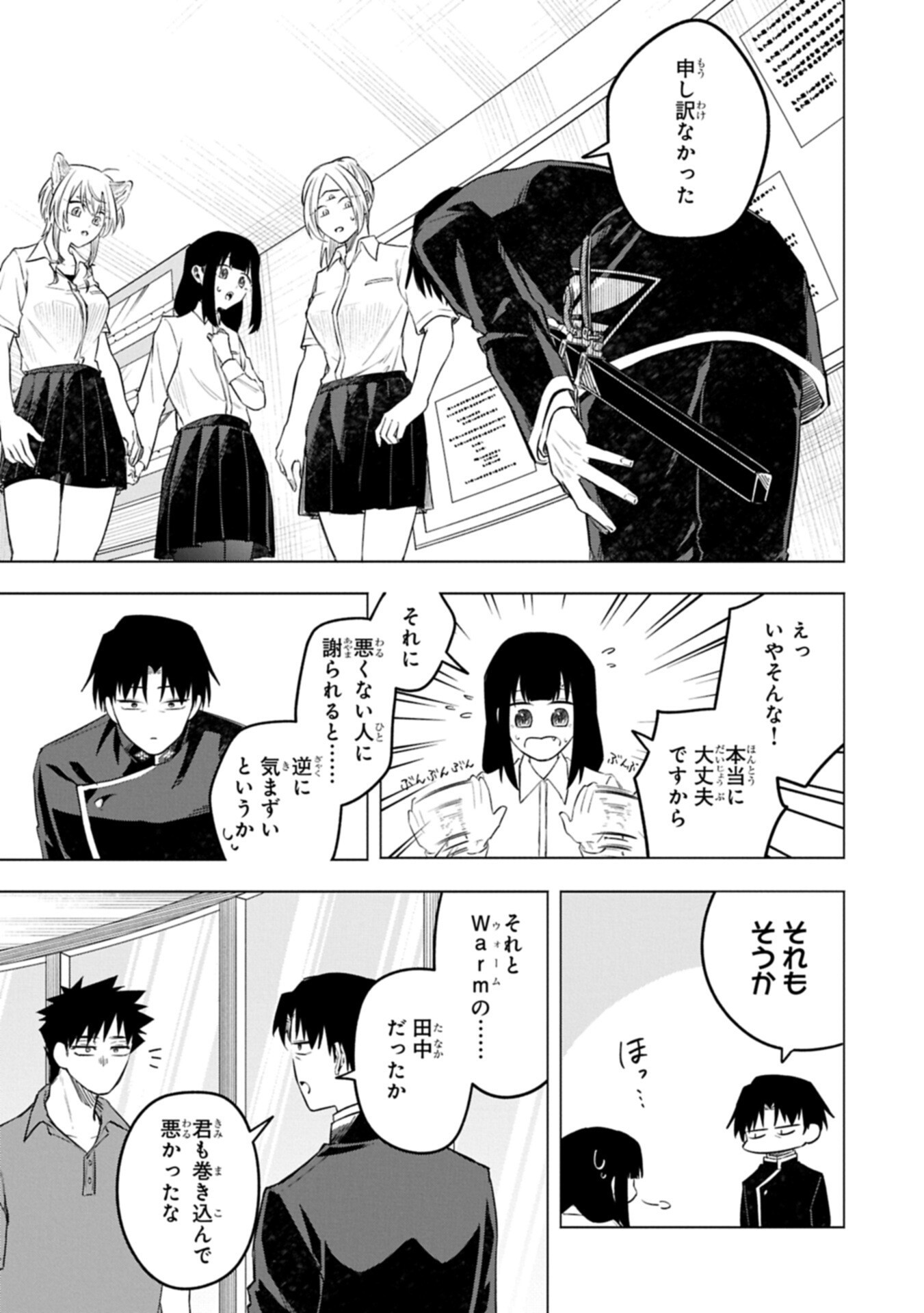 KOTONARU KATACHI NO MONODOMO YO Chapter 7.2 page 1 - nihonkuni.com