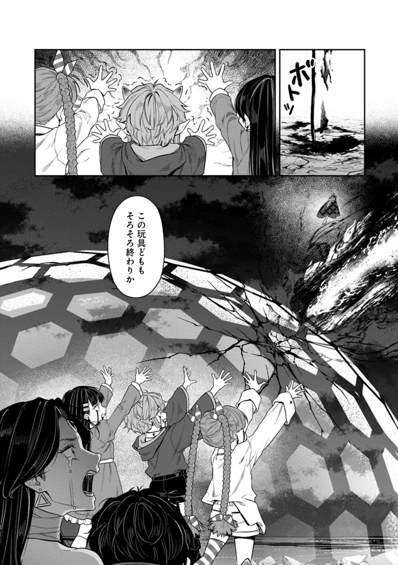 WHEN I PUT UP THE STRONGEST BARRIER IN THE COUNTRY, IT BECAME TOO PEACEFUL AND I WAS BANISHED. THEY DID KNOW THAT THAT BARRIER ISN’T PERMANENT, RIGHT? Chapter 25.2 page 1 - nihonkuni.com