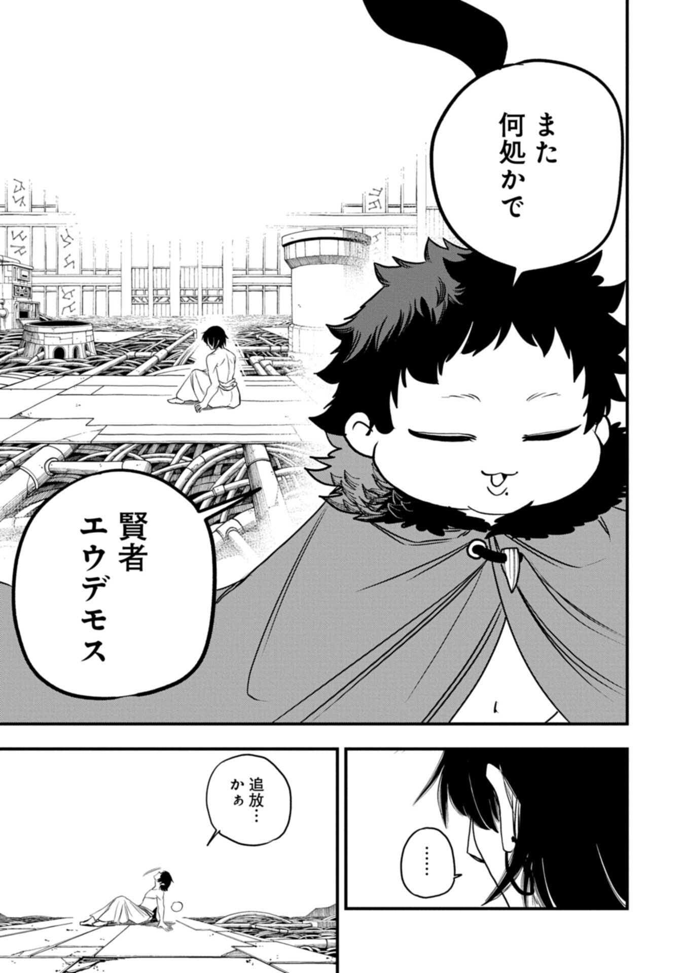 UMARETA CHOKUGO NI SUTERARETA KEDO, ZENSEI GA TAIKENSHA DATTA NO DE YOYUU DE IKITEMASU Chapter 82.2 page 1 - nihonkuni.com