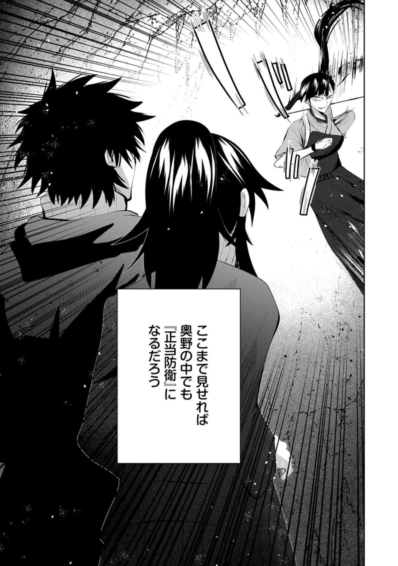 NIDOME WA TA NO TSUKU JIYUUGYOU: GYAKKOU SHACHIKU WA MOCHIKOSHI CHEAT DE RESTART Chapter 7.2 page 1 - nihonkuni.com