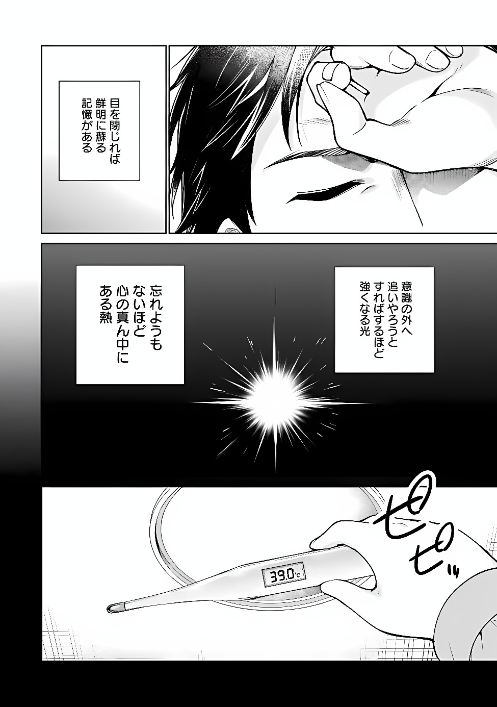 ORE WA GIMAI NI USO WO TSUKU: CHI NO TSUNAGARANAI IMOUTO WO ORE GA HIKITORU KOTO NI SHITA Chapter 2 page 22 - nihonkuni.com