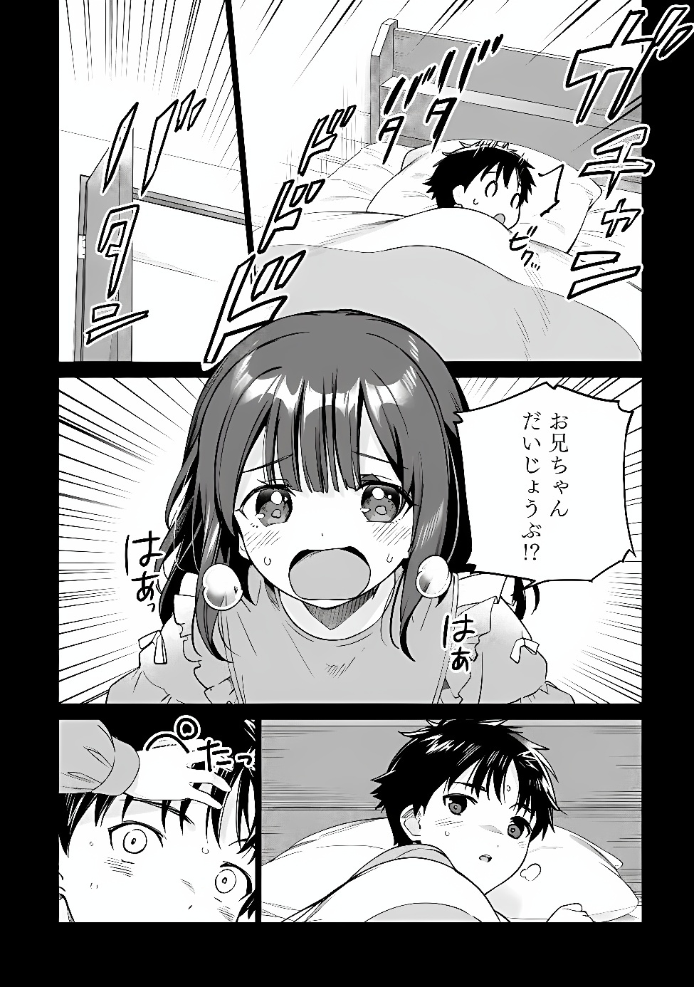 ORE WA GIMAI NI USO WO TSUKU: CHI NO TSUNAGARANAI IMOUTO WO ORE GA HIKITORU KOTO NI SHITA Chapter 2 page 24 - nihonkuni.com