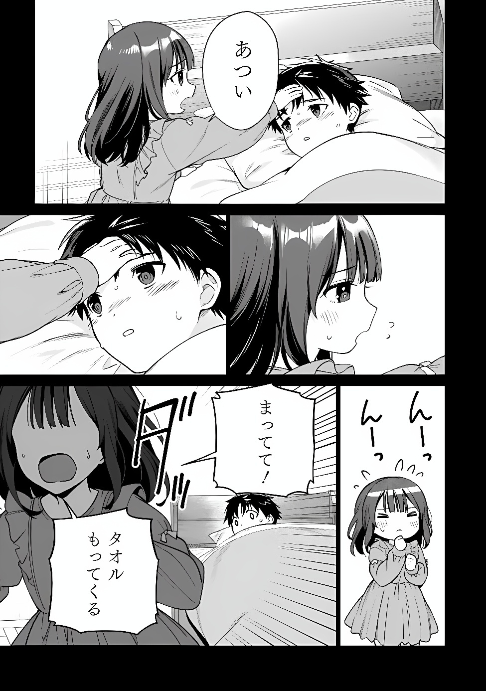 ORE WA GIMAI NI USO WO TSUKU: CHI NO TSUNAGARANAI IMOUTO WO ORE GA HIKITORU KOTO NI SHITA Chapter 2 page 25 - nihonkuni.com