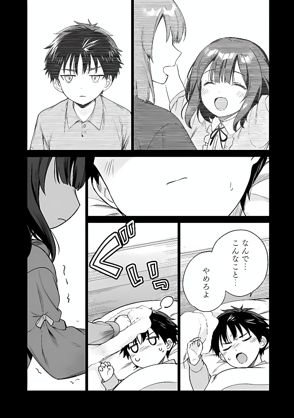 ORE WA GIMAI NI USO WO TSUKU: CHI NO TSUNAGARANAI IMOUTO WO ORE GA HIKITORU KOTO NI SHITA Chapter 2 page 27 - nihonkuni.com